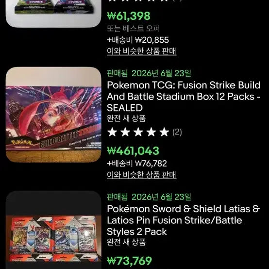 [BUNJANG] Pokemon TCG North American Fusion Strike Booster Pack (Sealed) / 포켓몬스터 북미판 fusion strike 미개봉 팩 퓨전아츠
