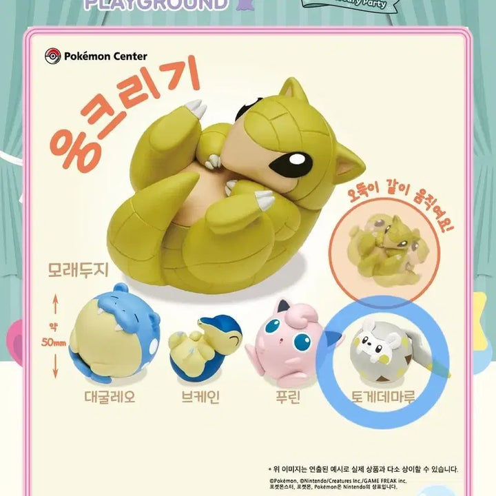 [BUNJANG] Pokemon Center Gacha Crouching Togedemaru Figure / 포켓몬스터 포켓몬센터 가챠 웅크리기 토게데마루 판매