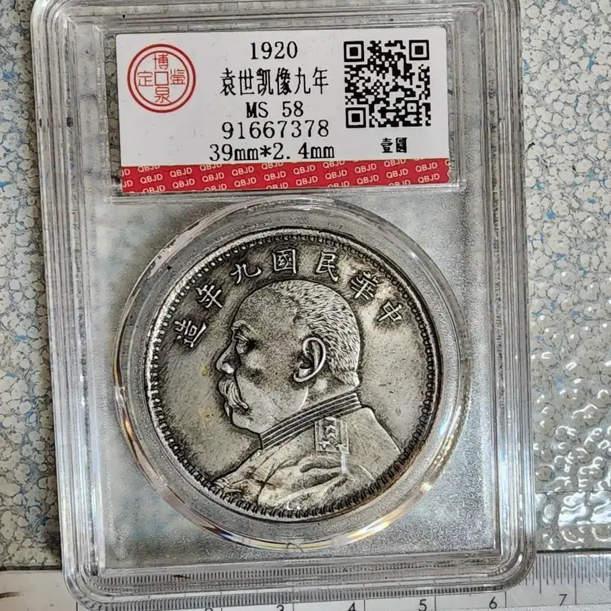 [BUNJANG] Antique Chinese Coins, Silver Coins, Gold Coins, Ancient Coins, Paper Money, Yeonsan / ab161 중국동전 해외주화 은화 금화 근대주화 중국지폐 엽전 별전
