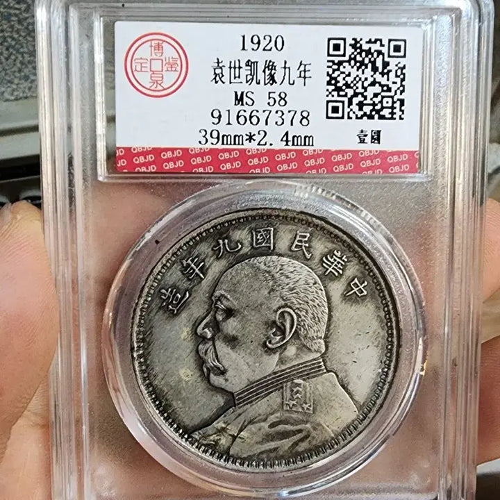 [BUNJANG] Antique Chinese Coins, Silver Coins, Gold Coins, Ancient Coins, Paper Money, Yeonsan / ab161 중국동전 해외주화 은화 금화 근대주화 중국지폐 엽전 별전
