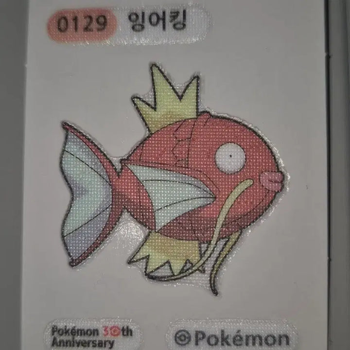 [BUNJANG] Magikarp Sticker / 잉어킹 띠부씰