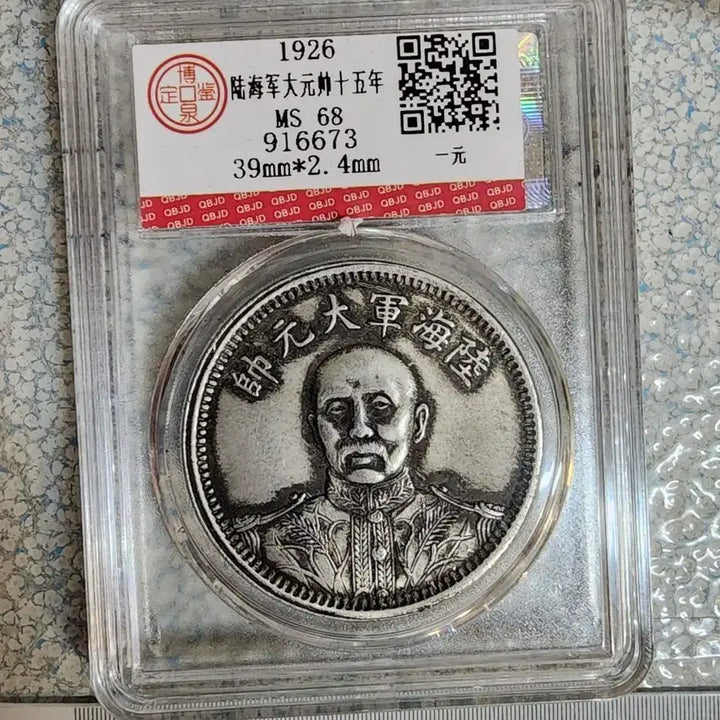 [BUNJANG] Chinese Old Coins and Banknotes Collection / ab162 중국동전 해외주화 은화 금화 근대주화 중국지폐 엽전 별전