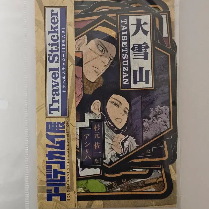[BUNJANG] Golden Kamuy Original Art Exhibition Travel Sticker Set / 골든카무이 골카 원화전 굿즈 트래블 스티커, 방수 스티커