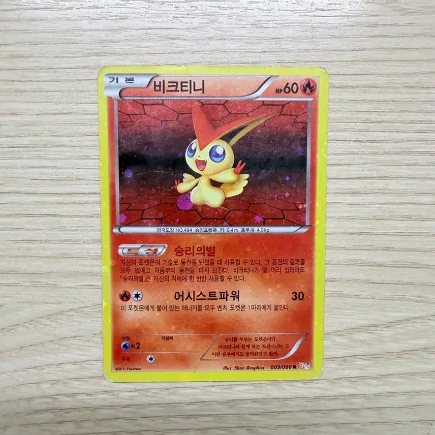 [BUNJANG] Pokemon Card / 포켓몬 카드