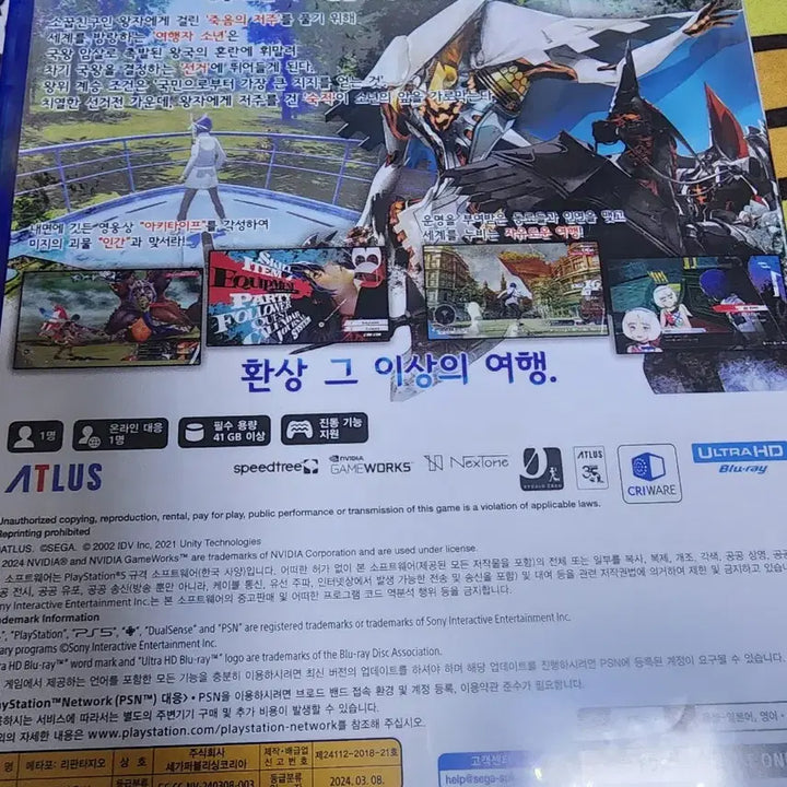[BUNJANG] PlayStation 5 (PS5) Metaphor: ReFantazio Game / ps5 메타포 리판타지오 플스5