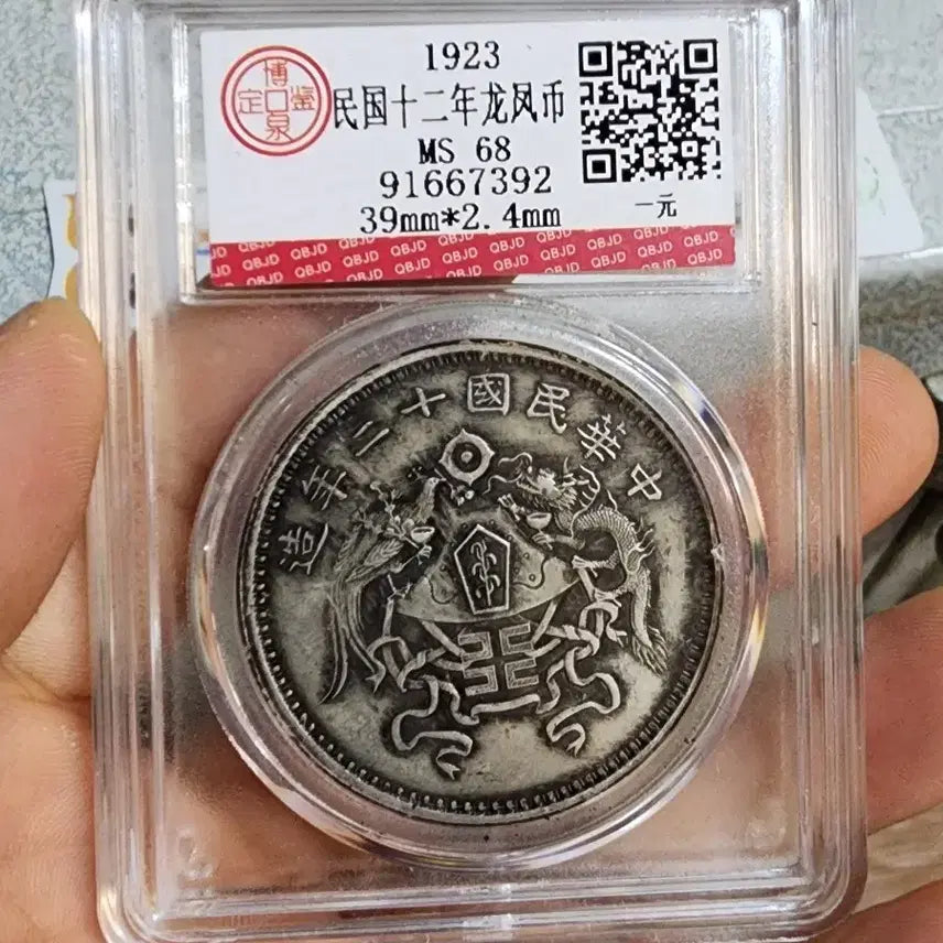 [BUNJANG] Antique Chinese Coins and Currency / ab165 중국동전 해외주화 은화 금화 근대주화 중국지폐 엽전 별전