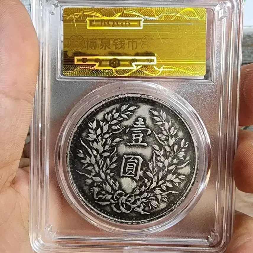 [BUNJANG] Antique Chinese Coins and Currency / ab165 중국동전 해외주화 은화 금화 근대주화 중국지폐 엽전 별전