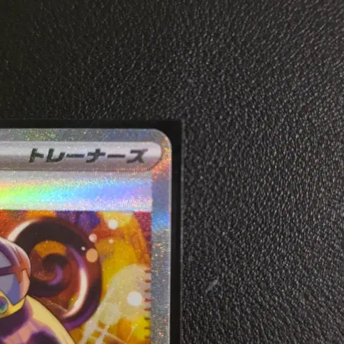 [BUNJANG] Pokemon Card Abyss Eye Gwynn SAR (117/081) Near Mint / [일판] 포켓몬 카드 어비스아이 권 SAR (117/081) S급