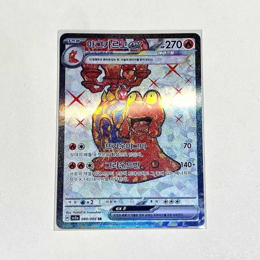 [BUNJANG] Magcargo ex SR Pokemon Card / (포켓몬카드) 마그카르고ex Sr