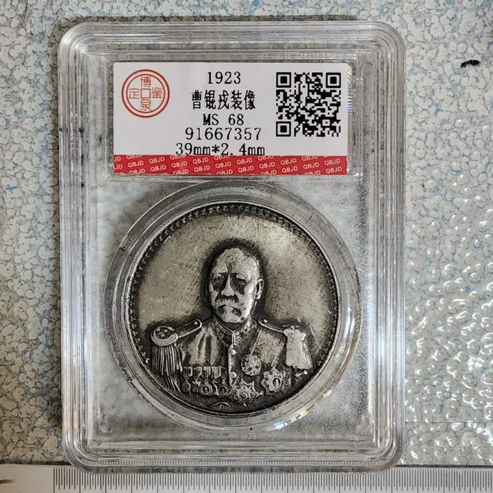 [BUNJANG] Ancient Chinese Coins and Currency Collection / ab166 중국동전 해외주화 은화 금화 근대주화 중국지폐 엽전 별전