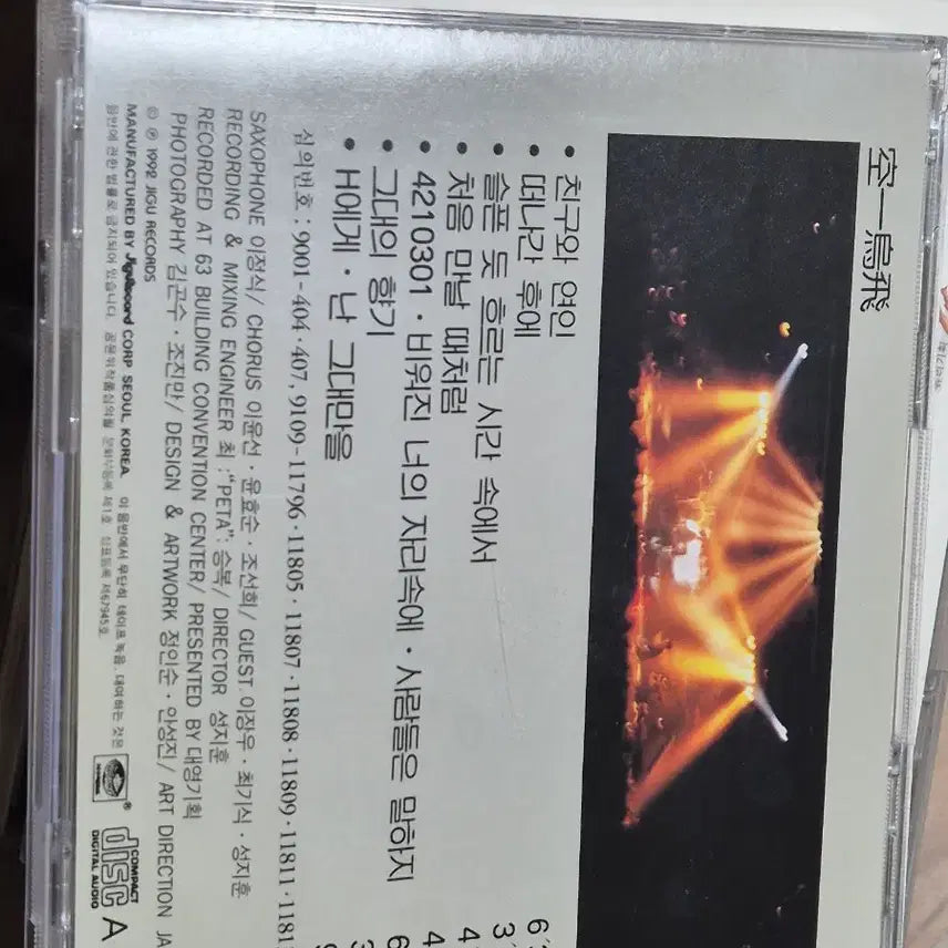 [BUNJANG] 015B Jigu Part 1 CD / 공일오비 015B  초반 CD