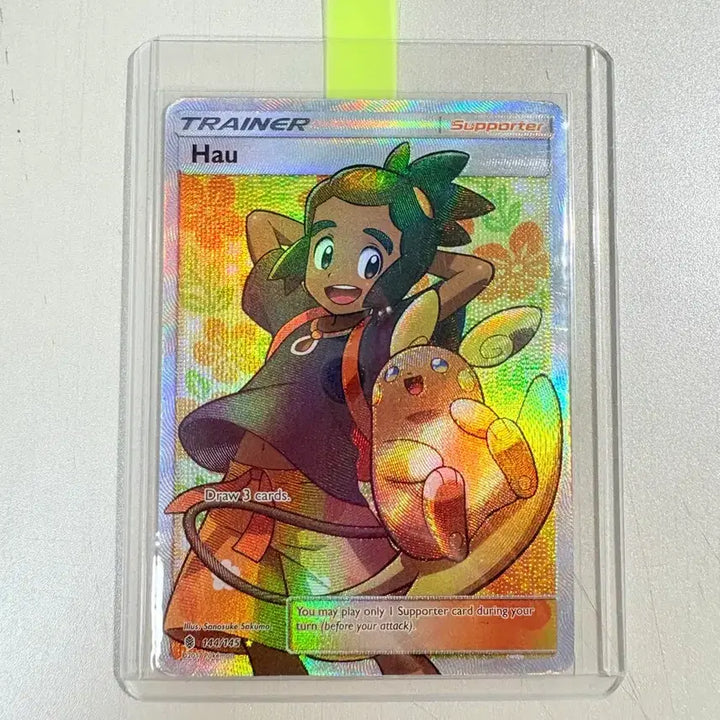 [BUNJANG] Pokemon Trading Card Game Supporter Card Binder North American Sun &amp; Moon / 포켓몬카드 서포터 카드 하우 북미판 썬문