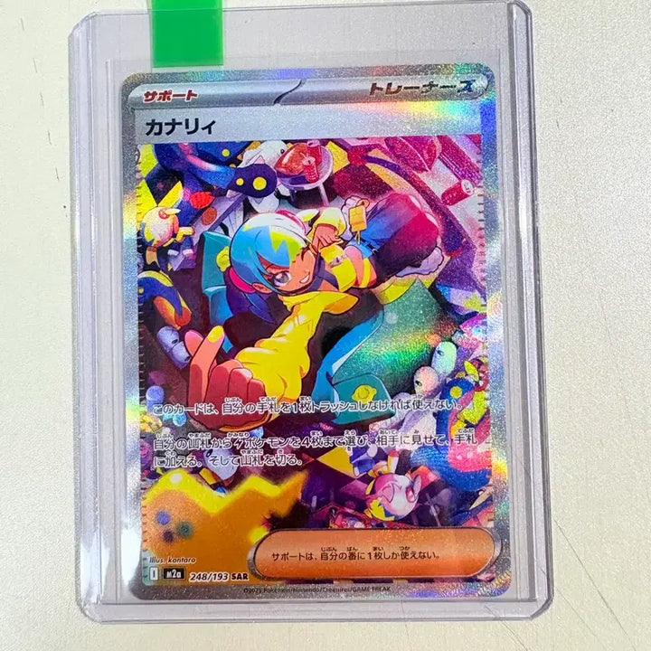 [BUNJANG] Pokemon Japanese Mega Dream Canary Support SAR Card / 포켓몬 카드 일판 메가드림 카나리 서포트 SAR