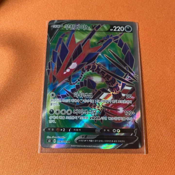 [BUNJANG] Mewtwo V SR Pokémon Card / 무한다이노 V SR