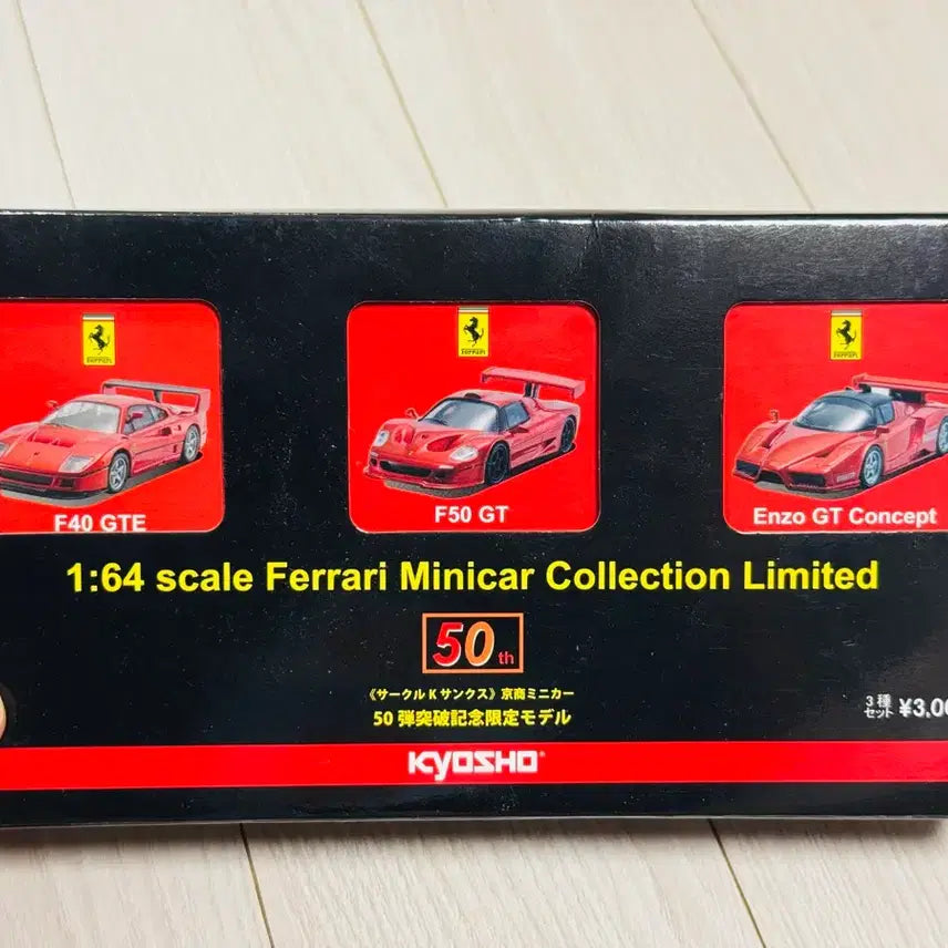 [BUNJANG] Kyosho 1:64 Ferrari 50th Anniversary Limited Edition Die-cast Car Collection / 교쇼 1:64 페라리 미니카 컬렉션 50주년 한정판