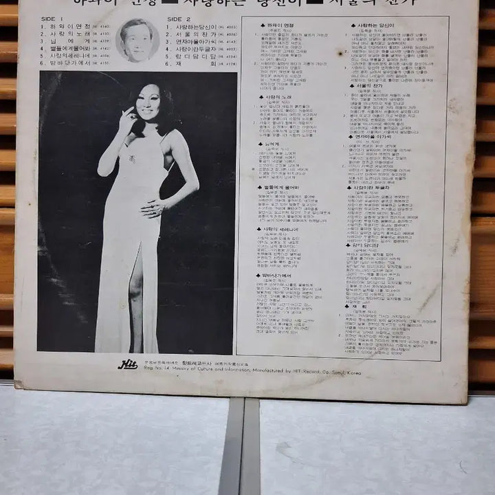 [BUNJANG] Patty Kim Greatest Hit Album LP / 패티김 : Greatest Hit Album. Lp.