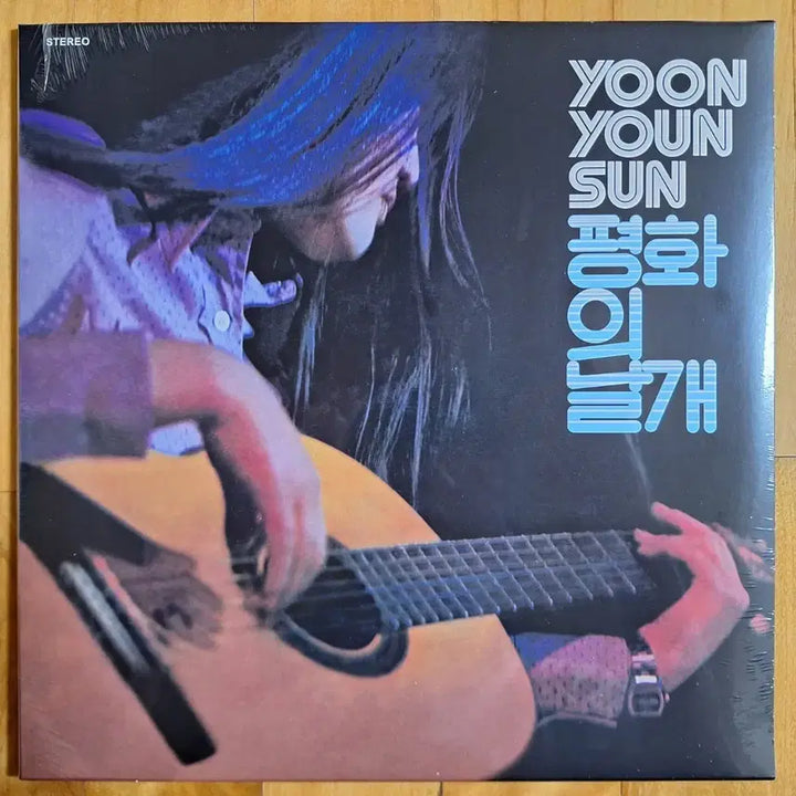 [BUNJANG] Yoon Yeon Sun Peace Wing LP (Reissue Edition, Sealed) / 미개봉/재발매반/윤연선 평화의 날개 LP