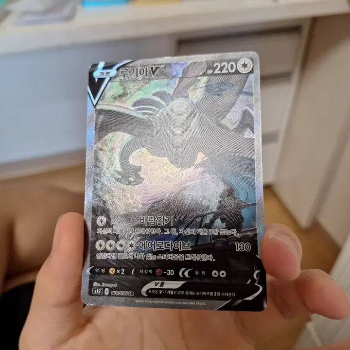 [BUNJANG] Pokemon Card Lugia V Special Edition / 포켓몬카드 루기아 특일 판매합니다
