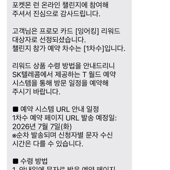 [BUNJANG] Gyarados Promo Card (1st Edition) / 잉어킹 프로모카드 판매(1차수)