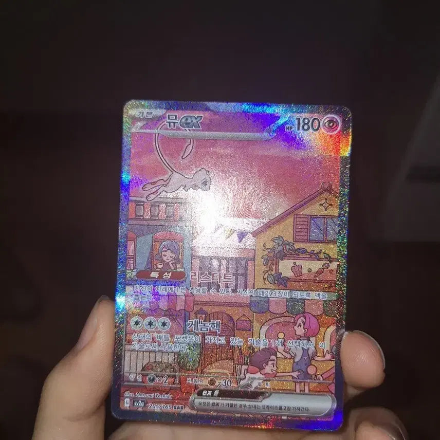 [BUNJANG] Pokemon Card Mew EX SAR / 포켓몬카드 뮤 ex sar