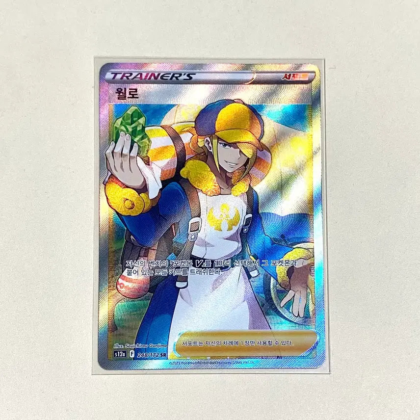 [BUNJANG] Pokemon Card Wollo Sr / (포켓몬카드) 월로 Sr
