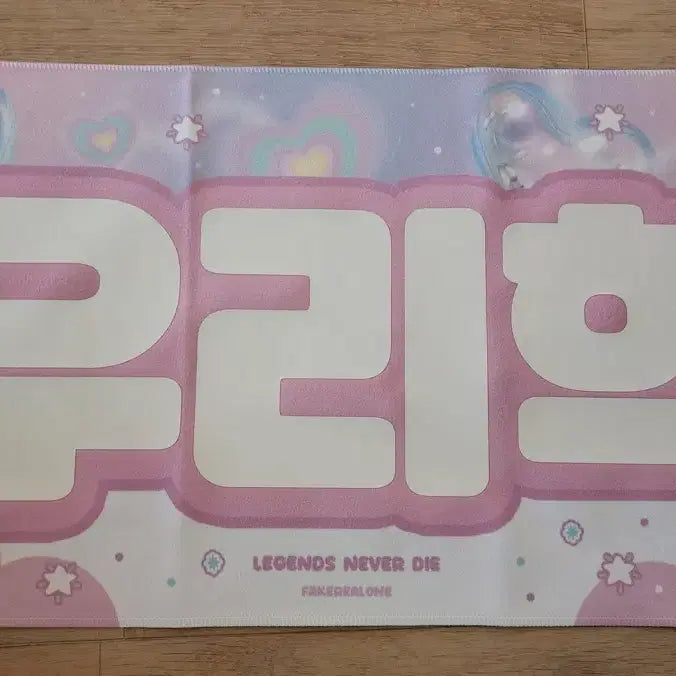 [BUNJANG] T1 Faker Slogan / 새상품 티원 페이커 슬로건 원가양도 t1 faker