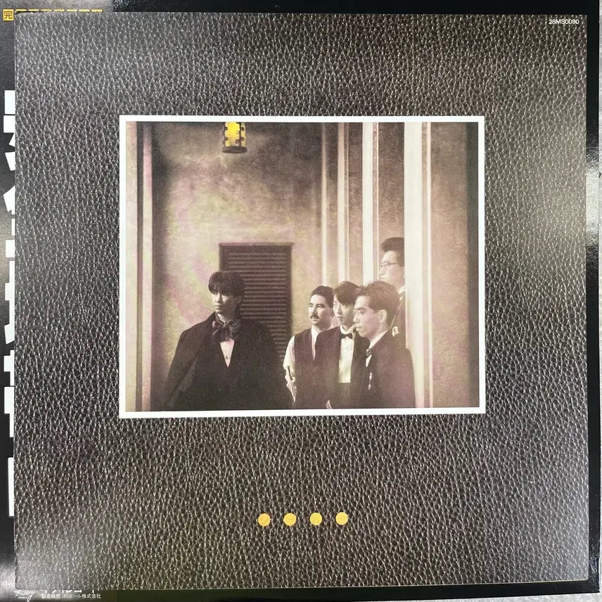 [BUNJANG] Anjeon Jidai (安全地带) IV 4th Album LP / 안전지대 IV 4집 LP