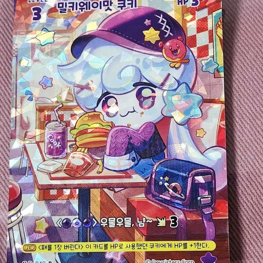[BUNJANG] Cookie Run: Braveavers Lotteria Milky Way Flavor Cookie Card / 쿠키런 브레이버스 롯데리아 밀키웨이맛 쿠키 카드
