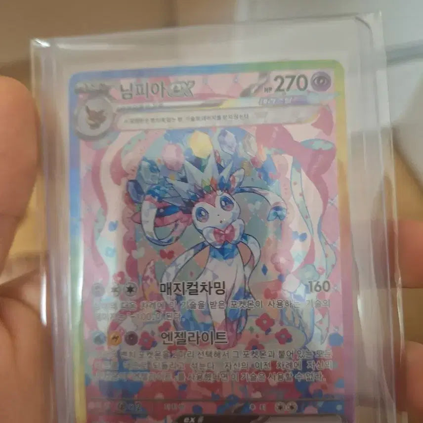 [BUNJANG] Pokemon Nymphia EX SAR Card / 포켓몬카드 님피아 ex sar 팝니다