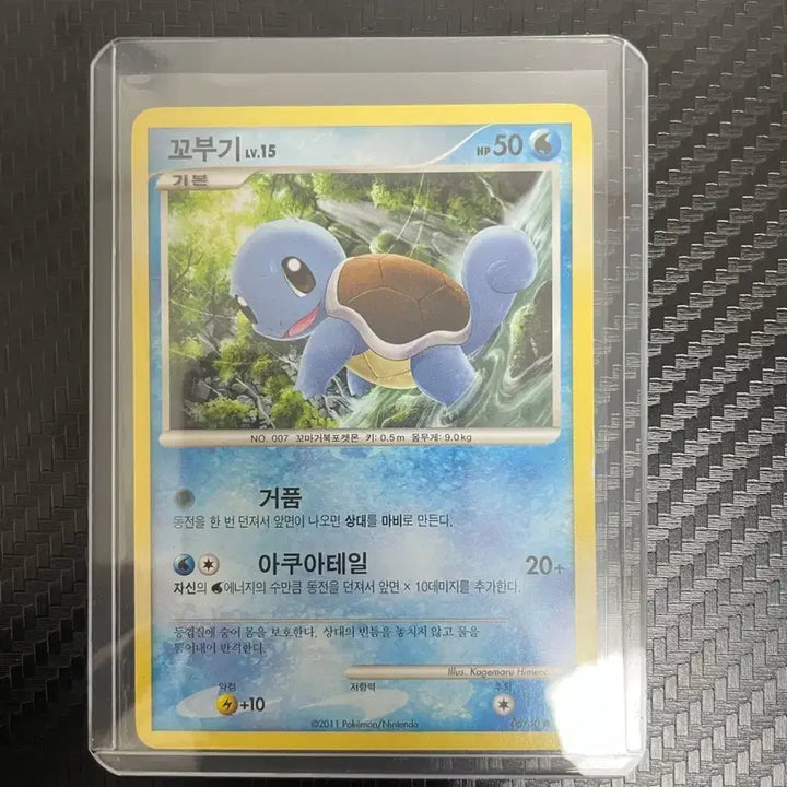 [BUNJANG] 2010 Squirtle Normal Card / 2010 꼬부기 일반 노말 카드 고대