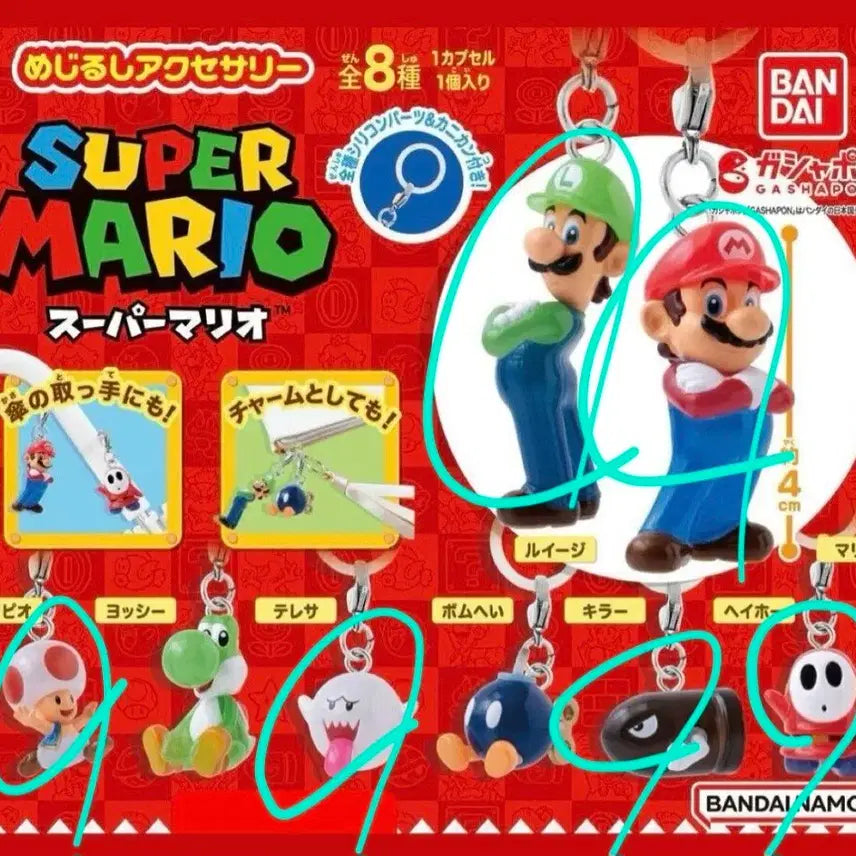 [BUNJANG] Mario Majiru Gacha Set (6 Types) - Sealed / 미개봉) 마리오 메지루시 가챠 6종