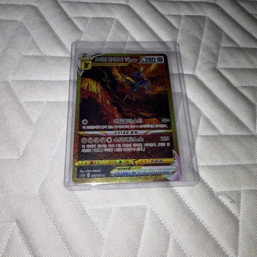 [BUNJANG] Origin Dialga VSTAR Card / 오리진 디아루가 VSTAR 카드 급처