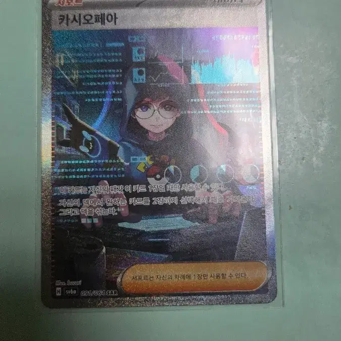[SOLD OUT] 포켓몬카드 카시오페아 sar