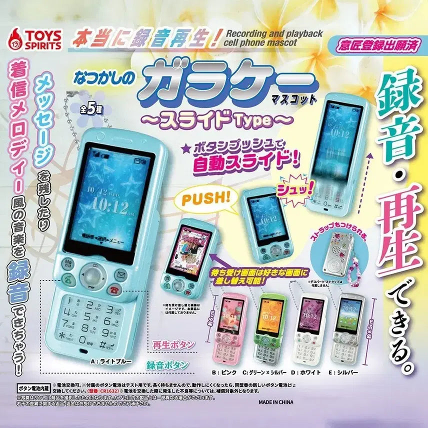 [BUNJANG] Toy Spirit Garake Slide Phone Gacha Keyring Pink / 토이스피릿 가라케 슬라이드 폰 휴대폰 가챠 키링 핑크