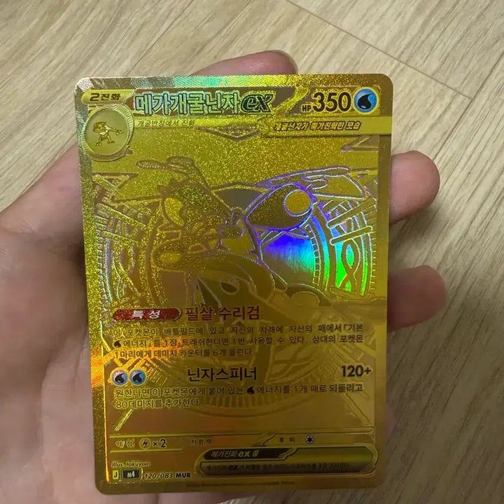 [BUNJANG] Mewtwo ex Trading Card / 메가개굴닌자 ex mur