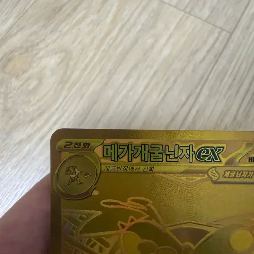 [BUNJANG] Mewtwo ex Trading Card / 메가개굴닌자 ex mur