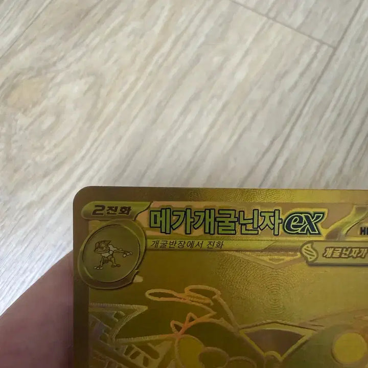 [BUNJANG] Mewtwo ex Trading Card / 메가개굴닌자 ex mur