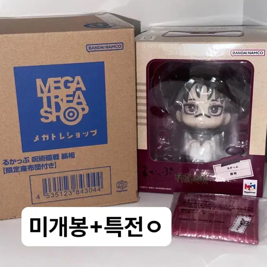 [BUNJANG] Jujutsu Kaisen Choso Lookup Figure (Sealed) / 주술회전 쵸소우 룩업 피규어 미개봉