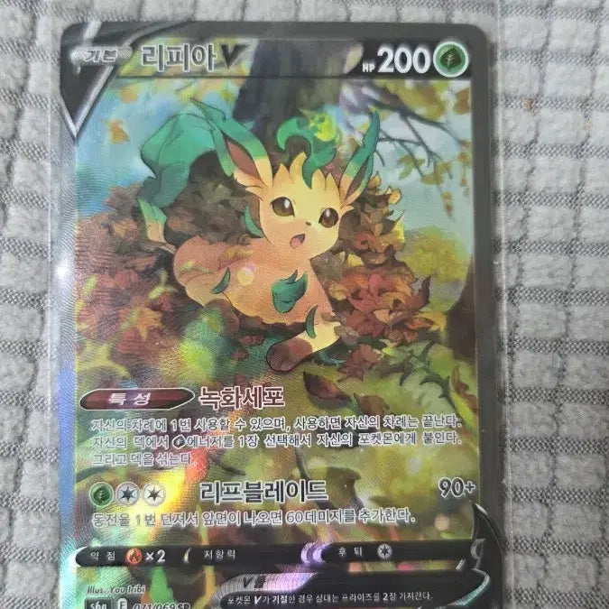 [BUNJANG] Pokemon Card Leafeon V SR Special Illustration / 포켓몬 카드 리피아 V sr 특일