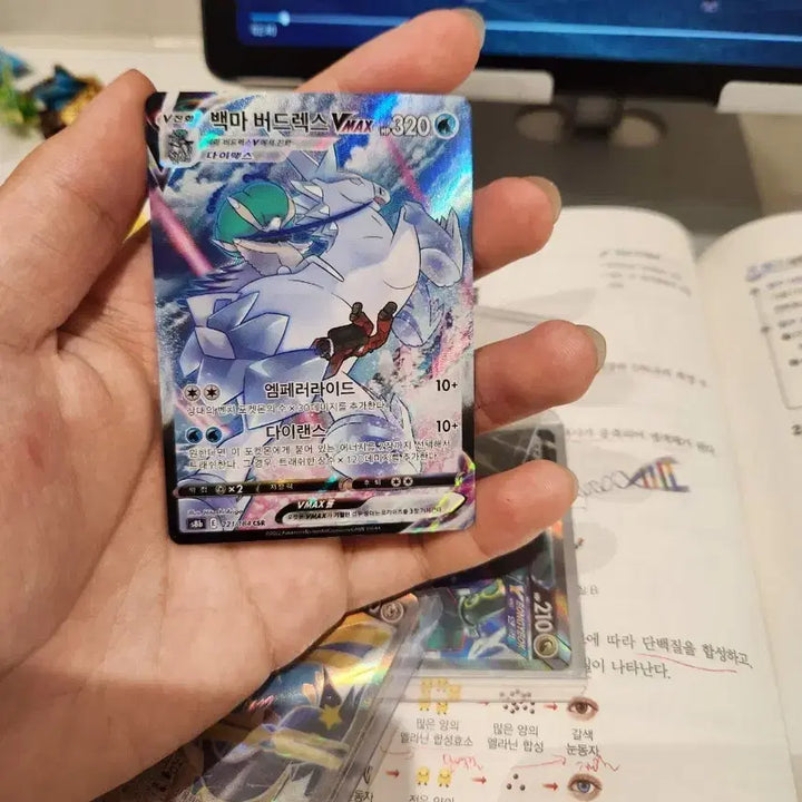 [BUNJANG] Galarian Rapidash VMAX CSR Ultra Rare Card / 백마 버드렉스 Vmax CSR특일 상태 S급
