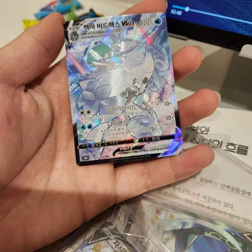 [BUNJANG] Galarian Rapidash VMAX CSR Ultra Rare Card / 백마 버드렉스 Vmax CSR특일 상태 S급