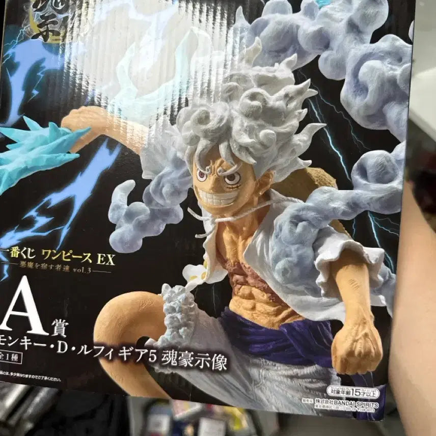 [BUNJANG] One Piece Monkey D. Luffy Gear 5 Figure / 원피스 악품자루피a상