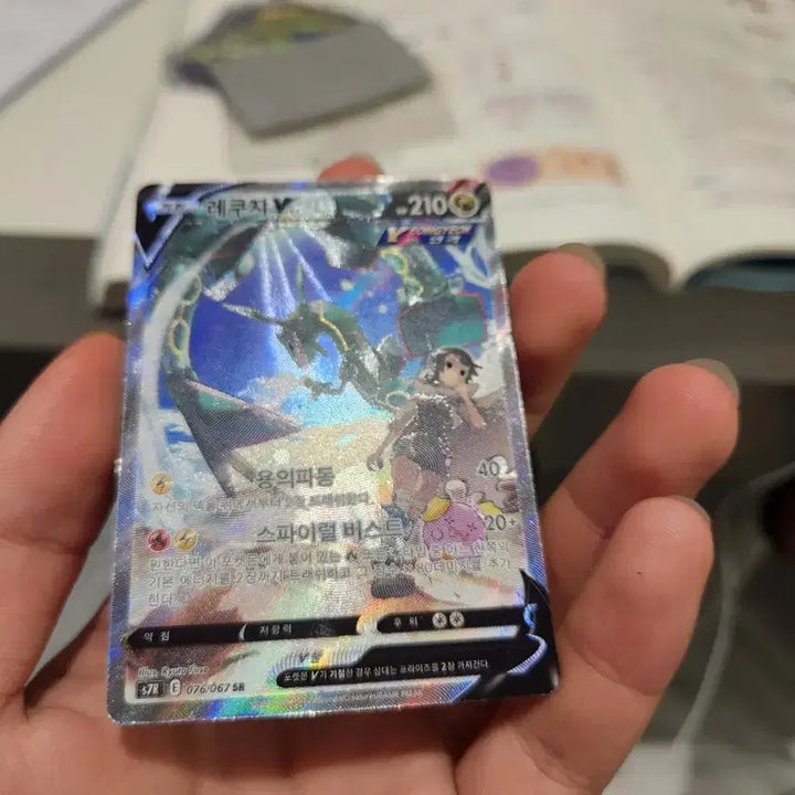 [BUNJANG] Rayquaza V SR Full Art Special Edition / 레쿠쟈 V SR특일 S급