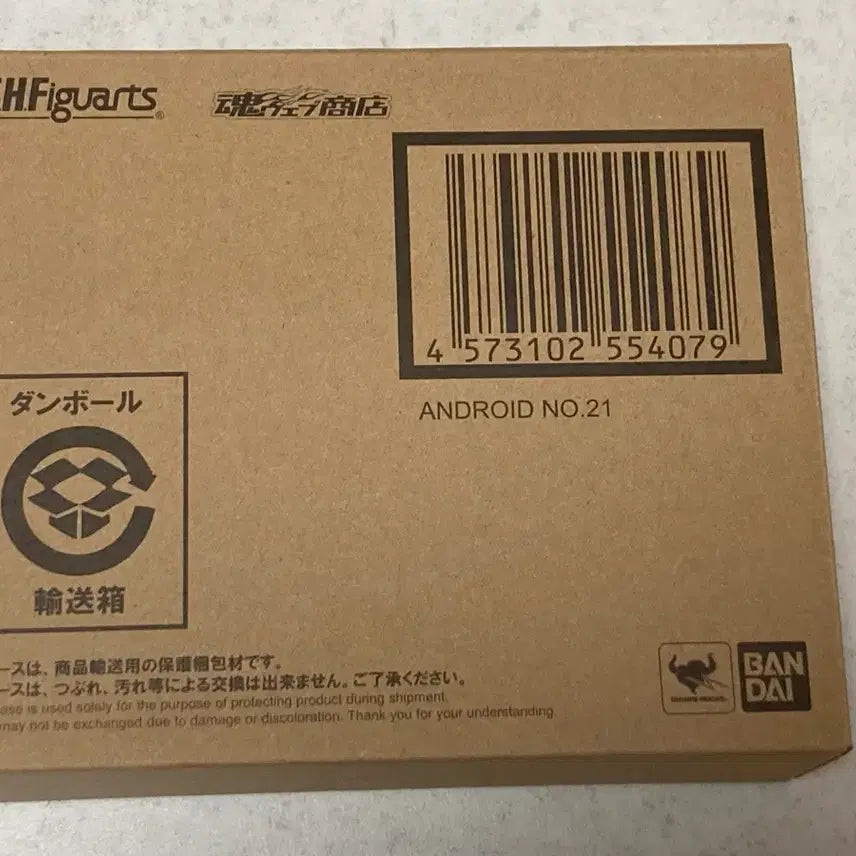 [BUNJANG] Bandai SHFiguarts Dragon Ball Android 21 Unsealed Figure / Shf 드래곤볼 인조인간 21호