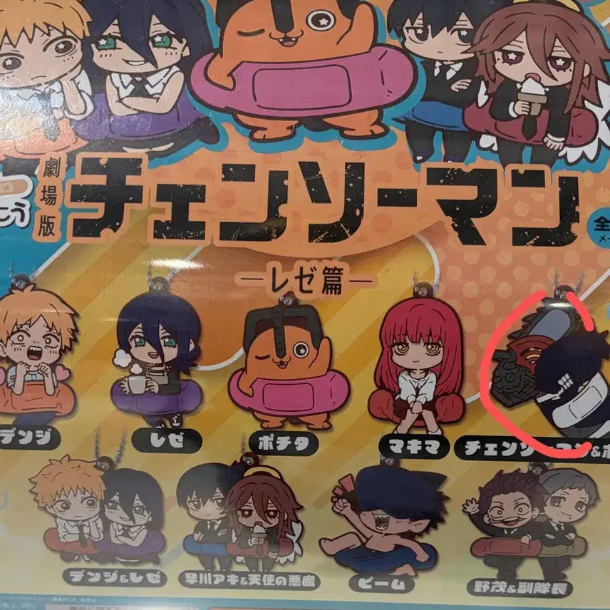 [BUNJANG] Chainsaw Man Reze Denji Keychain / 체인소맨 레제덴지 키링