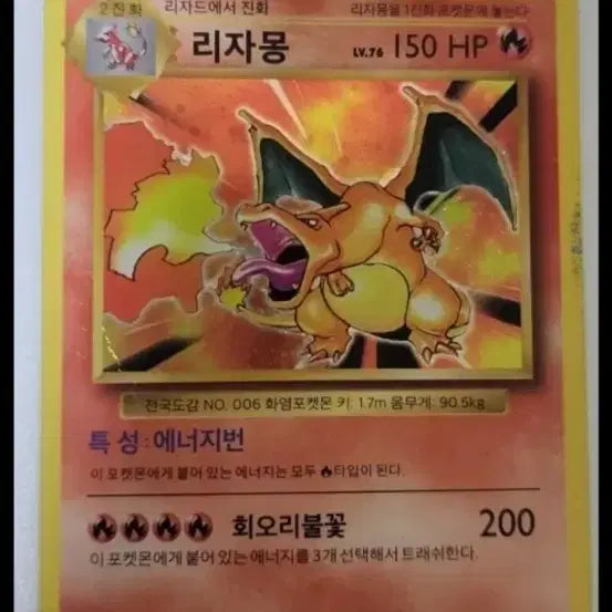 [BUNJANG] Pokemon Cards (Low Condition High Rarity) / (구매합니다) 상태 안좋은 포켓몬 카드 (고레어 환영)