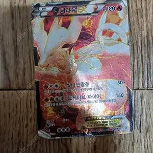 [BUNJANG] Pokemon Cards (Low Condition High Rarity) / (구매합니다) 상태 안좋은 포켓몬 카드 (고레어 환영)