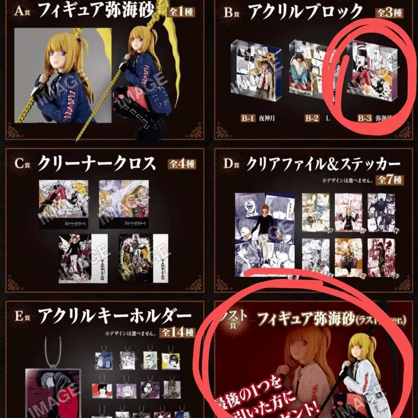 [BUNJANG] Death Note DMM Lottery Last One Prize + B Prize Acrylic Stand - Misa Amane / 데스노트 DMM쿠지 미사 라스트원+ b상 아크릴 미사