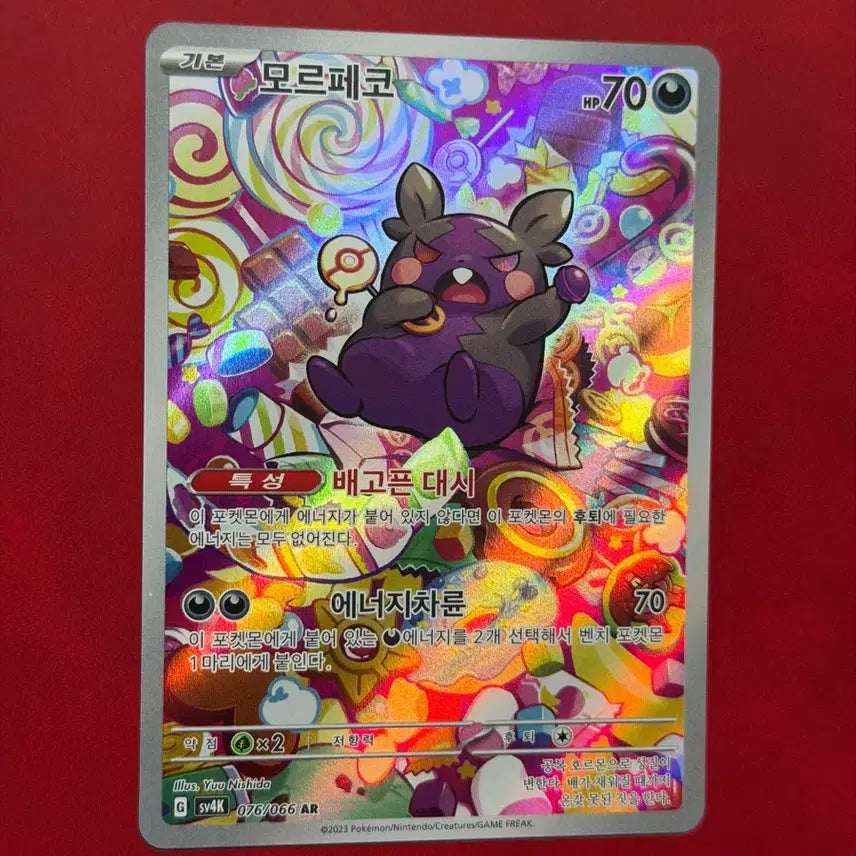 [BUNJANG] Pokemon Card Morpeko AR / 귀여운 포켓몬 카드 모르페코 AR