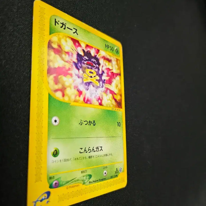 [BUNJANG] Pokemon Japanese 1st Edition Gastly Old Card / 포켓몬 카드 또가스 구형 일본판 1ED 카드 판매합니다.